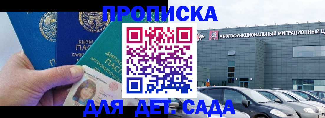 прописка в Пикалёво