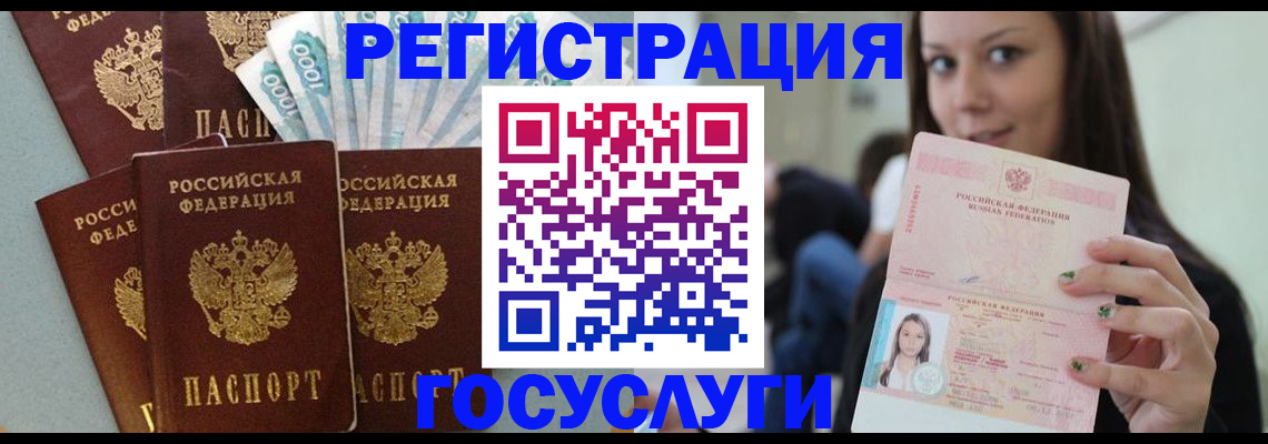 прописка штамп в Пикалёво