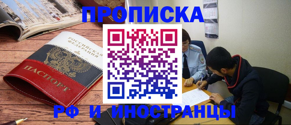 прописка для военкомата в Пикалёво