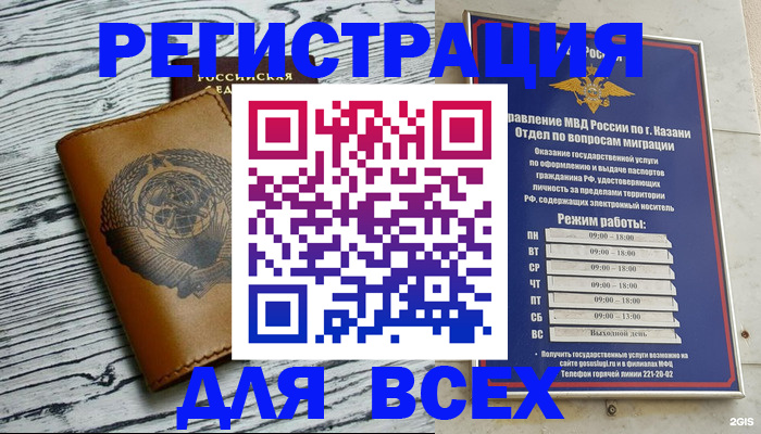 прописка паспорт в Пикалёво