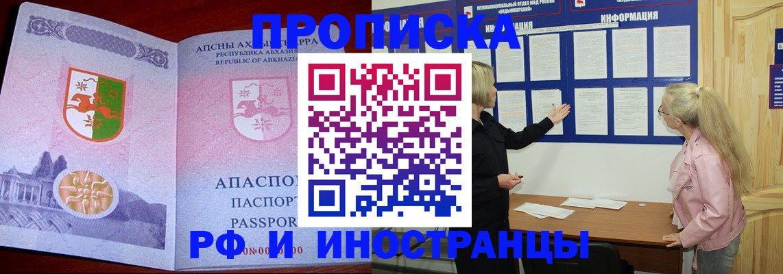 временная регистрация 2025 в Пикалёво