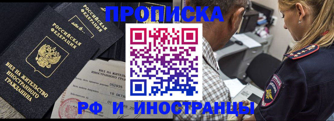 временная регистрация в Пикалёво